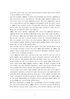 [경영전략] 대우조선해양 DSME 사례 개발-7