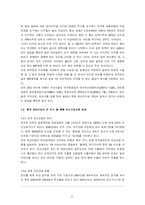 [경영전략] 대우조선해양 DSME 사례 개발-8