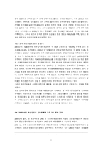 [경영전략] 대우조선해양 DSME 사례 개발-9