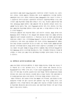[경영전략] 대우조선해양 DSME 사례 개발-18