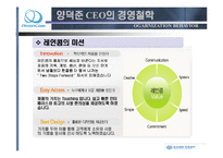 [리더십] 레인콤 CEO 양덕준 분석-10