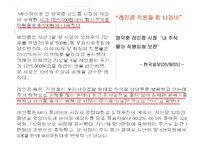 [리더십] 레인콤 CEO 양덕준 분석-12