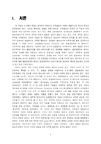 [품질분임조] 경동보일러, 혼다 팀웍성공사례-2