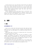 [품질분임조] 경동보일러, 혼다 팀웍성공사례-3