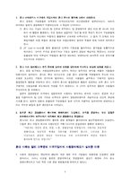 [품질분임조] 경동보일러, 혼다 팀웍성공사례-5