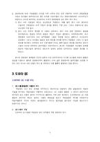 [품질분임조] 경동보일러, 혼다 팀웍성공사례-6