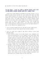 [품질분임조] 경동보일러, 혼다 팀웍성공사례-10