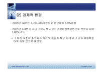 [광고홍보] 투싼(Tucson) 광고분석-3