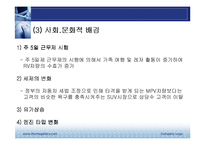 [광고홍보] 투싼(Tucson) 광고분석-4