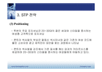 [광고홍보] 투싼(Tucson) 광고분석-9