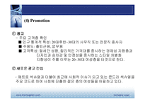 [광고홍보] 투싼(Tucson) 광고분석-12