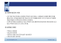 [광고홍보] 투싼(Tucson) 광고분석-14