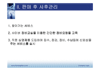 [광고홍보] 투싼(Tucson) 광고분석-15