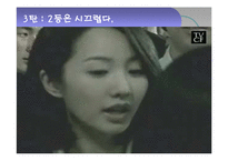 [광고학] 2등 광고전략-9