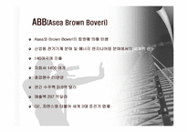 [국제경영] ABB의 조직구조와 인적자원관리-2