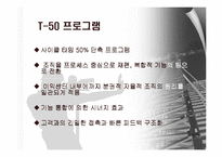 [국제경영] ABB의 조직구조와 인적자원관리-6