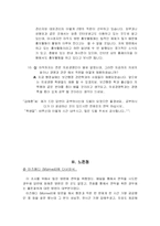 [병원경영] 미즈메디병원의 경영과 고객만족 전략-13