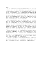 [병원경영] 미즈메디병원의 경영과 고객만족 전략-14