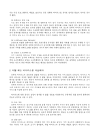 인터넷 바이러스란 무엇인가-8