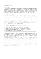인터넷 바이러스란 무엇인가-9