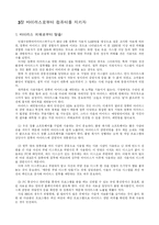 인터넷 바이러스란 무엇인가-10