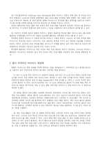 인터넷 바이러스란 무엇인가-11