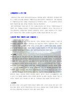 이탈리아 사회와 문화의 이해-2