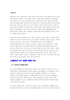 이탈리아 사회와 문화의 이해-3