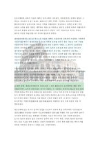 이탈리아 사회와 문화의 이해-4