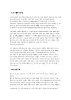 이탈리아 사회와 문화의 이해-5