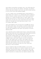 이탈리아 사회와 문화의 이해-6