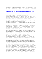 이탈리아 사회와 문화의 이해-8