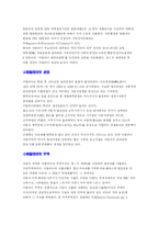 이탈리아 사회와 문화의 이해-9