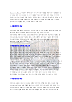이탈리아 사회와 문화의 이해-10