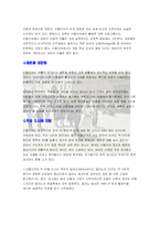 이탈리아 사회와 문화의 이해-11