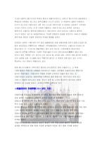 이탈리아 사회와 문화의 이해-15