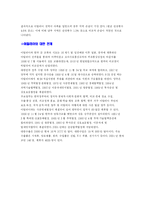 이탈리아 사회와 문화의 이해-16