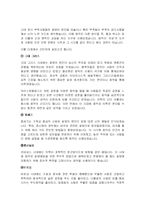 음악치료에 대해서-4