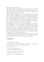 음악치료에 대해서-6