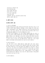 음악치료에 대해서-10