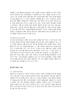 음악치료에 대해서-11