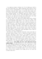 음악치료에 대해서-17