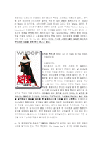 음악치료에 대해서-19