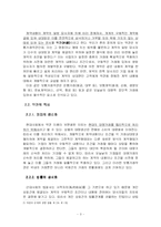 [약관] 일상생활에서 접할수 있는 다양한 약관-3