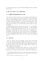 [약관] 일상생활에서 접할수 있는 다양한 약관-5