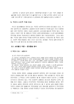 [약관] 일상생활에서 접할수 있는 다양한 약관-8