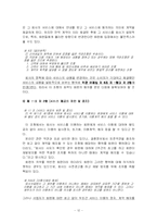 [약관] 일상생활에서 접할수 있는 다양한 약관-12