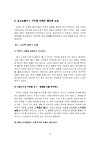 [약관] 일상생활에서 접할수 있는 다양한 약관-14