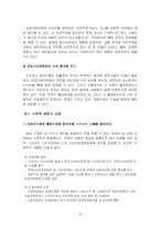 [약관] 일상생활에서 접할수 있는 다양한 약관-15