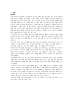 [국제 판매 촉진전략론] 세계 1위 mp3 아이팟 `I-POD`의 한국 진출에서의 난항-3
